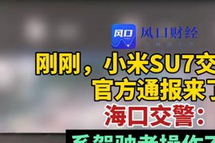 大马丁谈对里尔两次扑点：球迷的嘘声和攻击让我更有动力